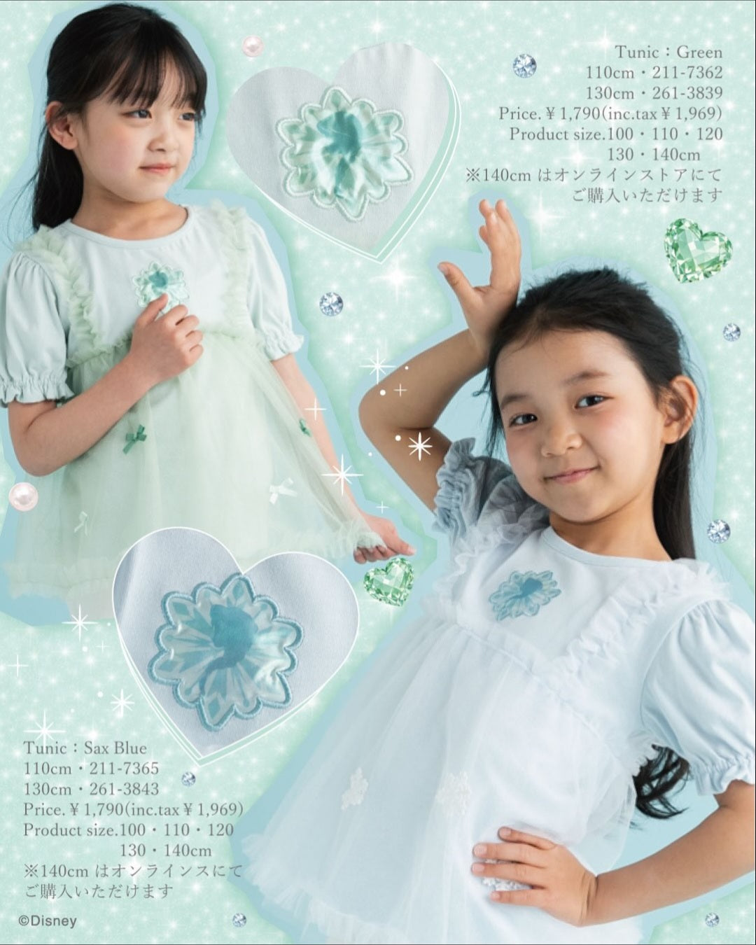 日本 birthday x Fairy Magic 合作款 ~ Disney Frozen Elsa 女童泡泡袖拼紗上衣裙