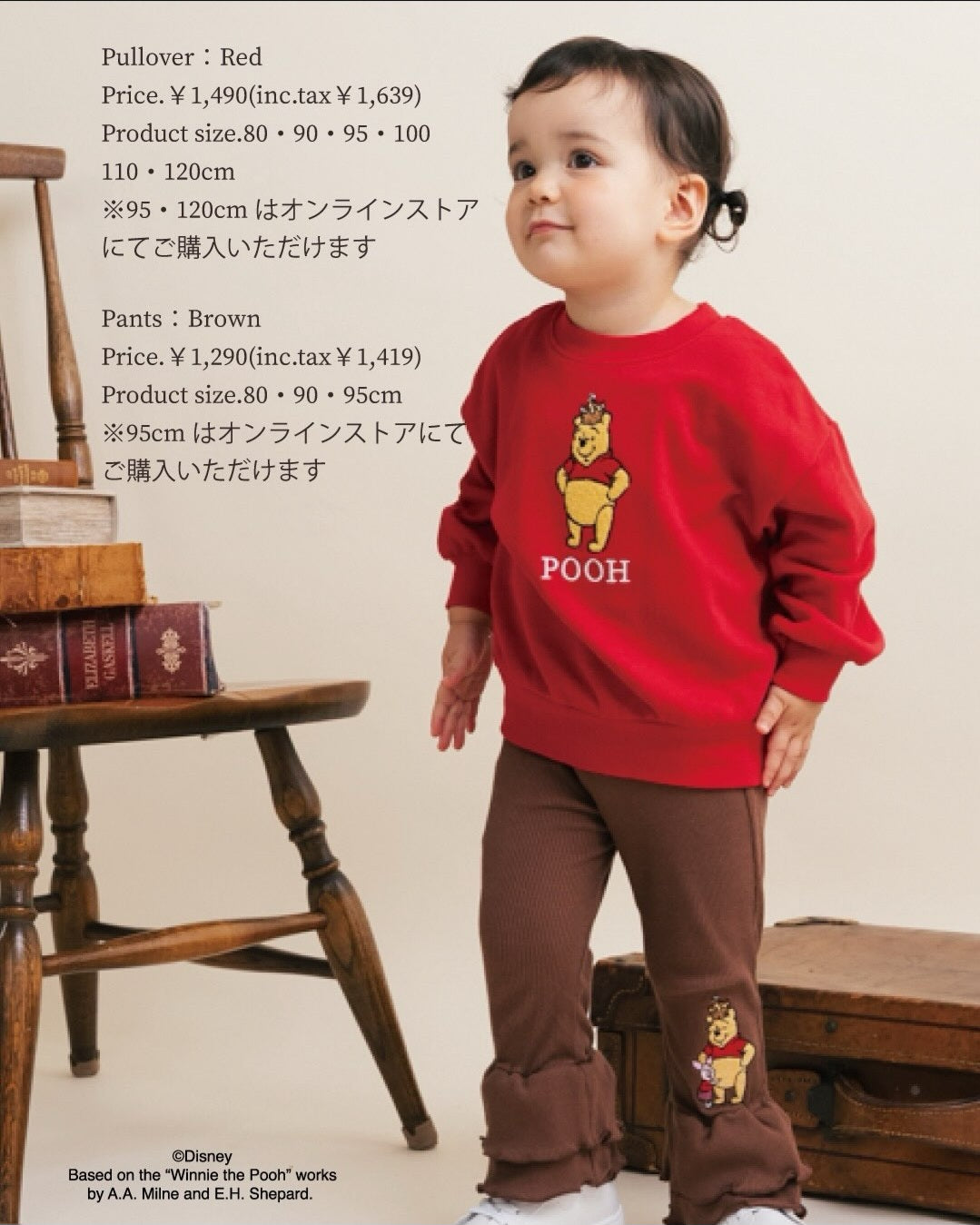 Winnie the Pooh 童裝紅色衛衣 正面圖