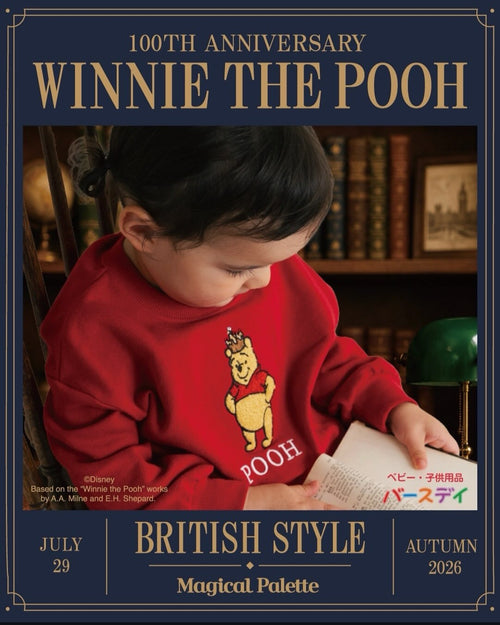 Winnie the Pooh 童裝衛衣 穿著示範